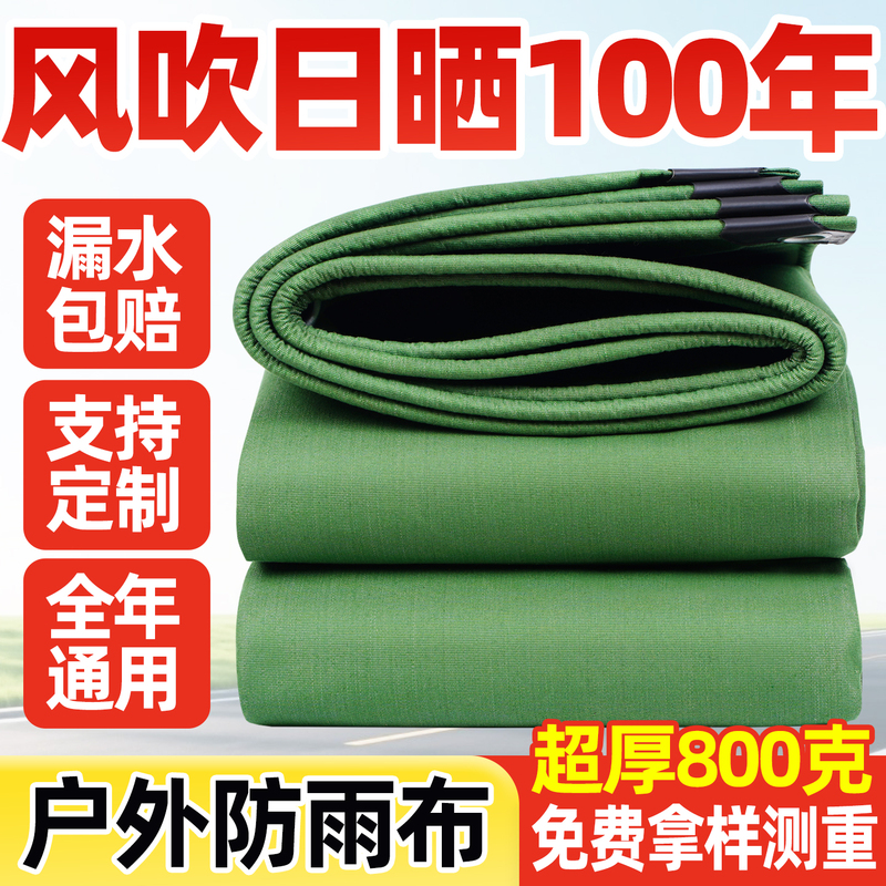 Thickened Rainproof Cloth, Wear-Resistant Canvas Tent Cloth, Waterproof and Sun-Proof Shade Cloth, Truck Rain Cover, Tarpaulin, Rain Shelter for Outdoor Use