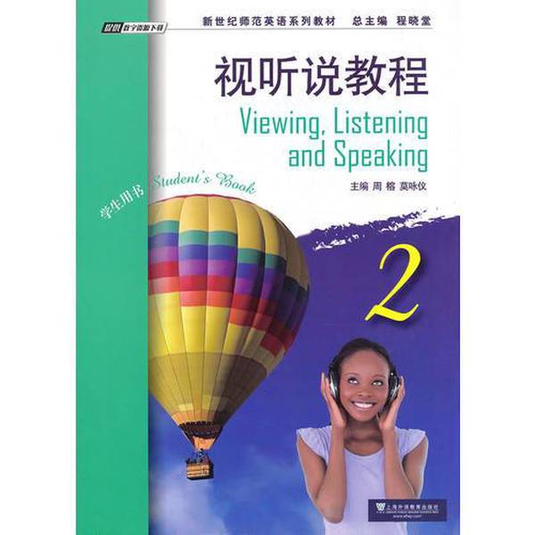 Authentic 90% New Books | New Century Teacher Education English Series Textbooks: Audio-Visual and Listening Course 2 Student Book. Editor-In-Chief: Zhou Rong, Mo Yongyi; Chief Editor: Cheng Xiaotang; Deputy Editor-In-Chief: Xu Manfei, Feng Yin; Editor: Feng Yin Authentic 90% New Books | New Century Teacher Education English Series Textbooks: Audio-Visual and Listening Course 2 Student Book. Editor-In-Chief: Zhou Rong, Mo Yongyi; Chief Editor: Cheng Xiaotang; Deputy Editor-In-Chief: Xu Manfei, Feng Yin; Editor: Feng Yin
