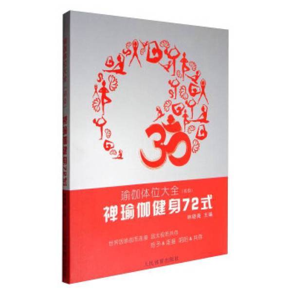 Authentic 90% New Book | 72 Zen Yoga Fitness Poses: Comprehensive Guide to Yoga Poses for Beginners by Lin Xiaohai Authentic 90% New Book | 72 Zen Yoga Fitness Poses: Comprehensive Guide to Yoga Poses for Beginners by Lin Xiaohai