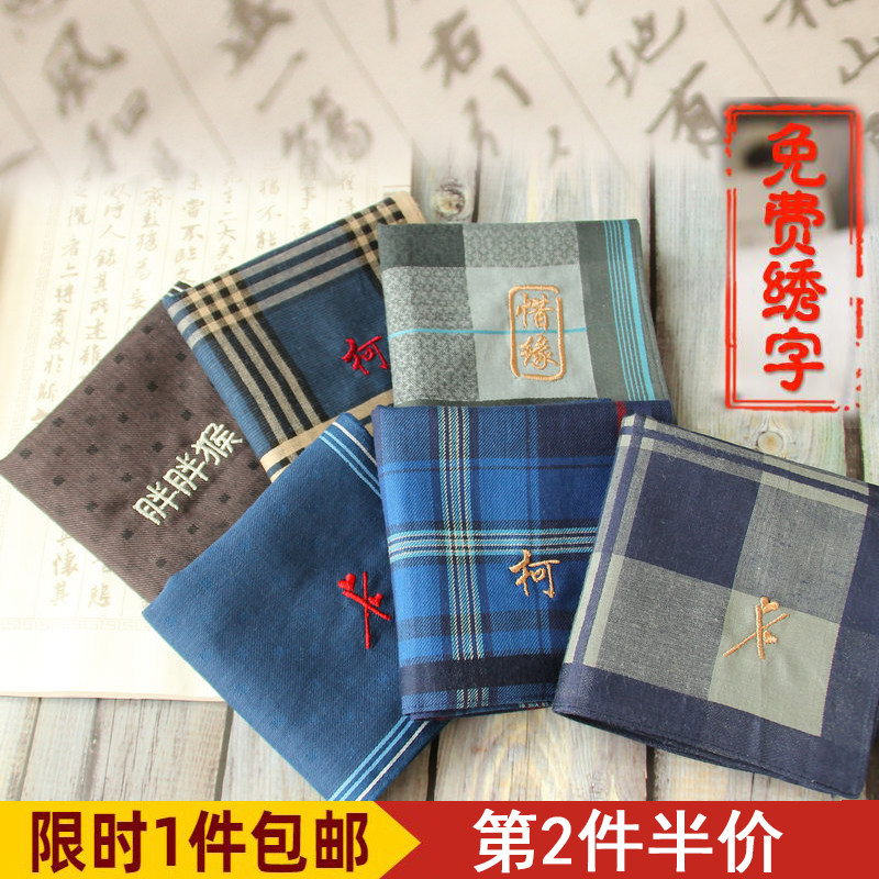 Men's cotton handkerchief sweat-absorbing personalized Valentine's Day gift for boyfriend customized name company logo embroidery handkerchief