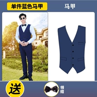 Обновить одиночный жилет Blue (Отправить галстук)