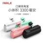 Iwalk mini sạc di động kho báu Apple XS compact điện thoại di động phổ quát Meitu Huawei typec one - Ngân hàng điện thoại di động sạc dự phòng evalu