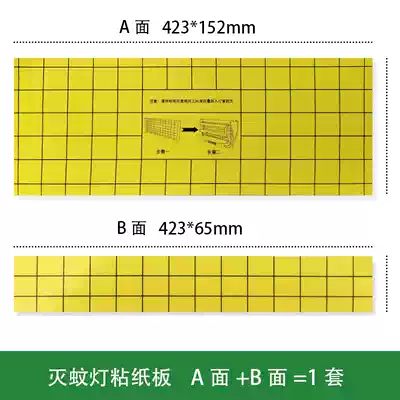 Adhesive paper double-layer mosquito repellent lamp for sticky fly extinguishing lamp insect-catching sticky paper sticky fly Board super strong insect paper