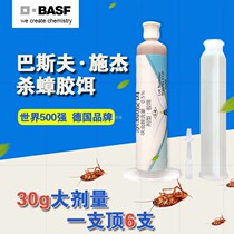 Cockroach Drug Killing Cockroach Bait basfscher Quick Acrylic Glue Bait Family Hotel Diversion