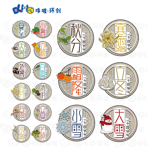 -4 Festival Gas Kindergarten Corridor Environment The creation of traditional cultural building Road Decorative Mori themed appliqua D11