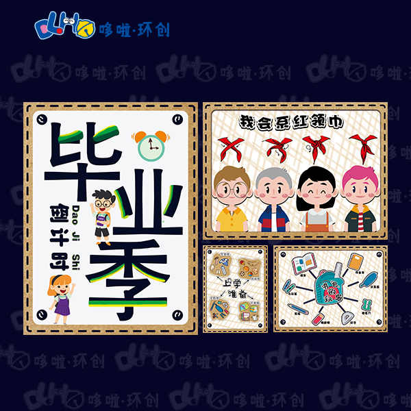 Young and small bridging themed wall I want upper primary school environment placement large class exhibition board poster I will be a red scarf D05