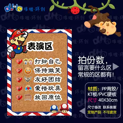 Kindergarten entry rule area corner activity listing ring creation imitation manual activity regional marking rules Convention C11