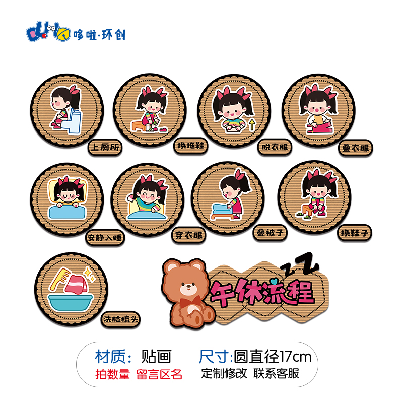 Kindergarten nap process bathroom environmental protection stickers boys and children going to the toilet schematic diagram of toilet urination steps