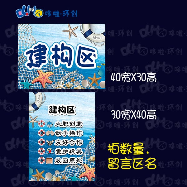 Marine wind environment layout Mediterranean style large class theme kindergarten entry rules regional brand convention C12