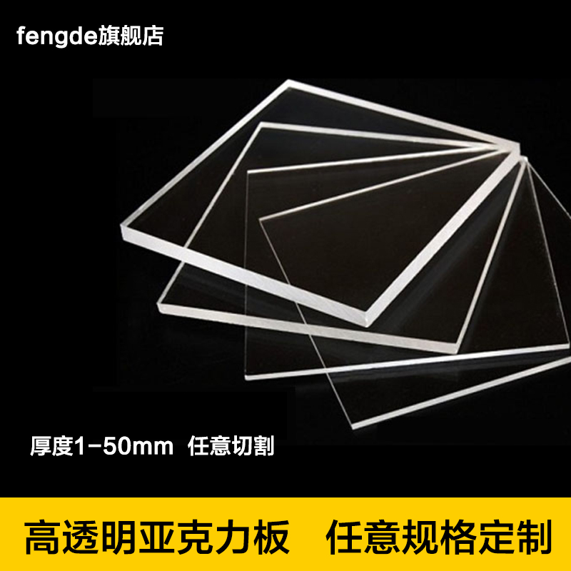 fengdePMMA�ǿ�����