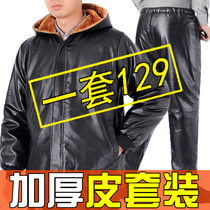 Plus velvet thickened hooded riding leather clothing leather pants leather suit mens warm and windproof overalls loose waterproof lint coat