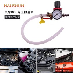 Automobile water tank leak detector detector cooling system tester water tank pressure tool water tank pressure detector
