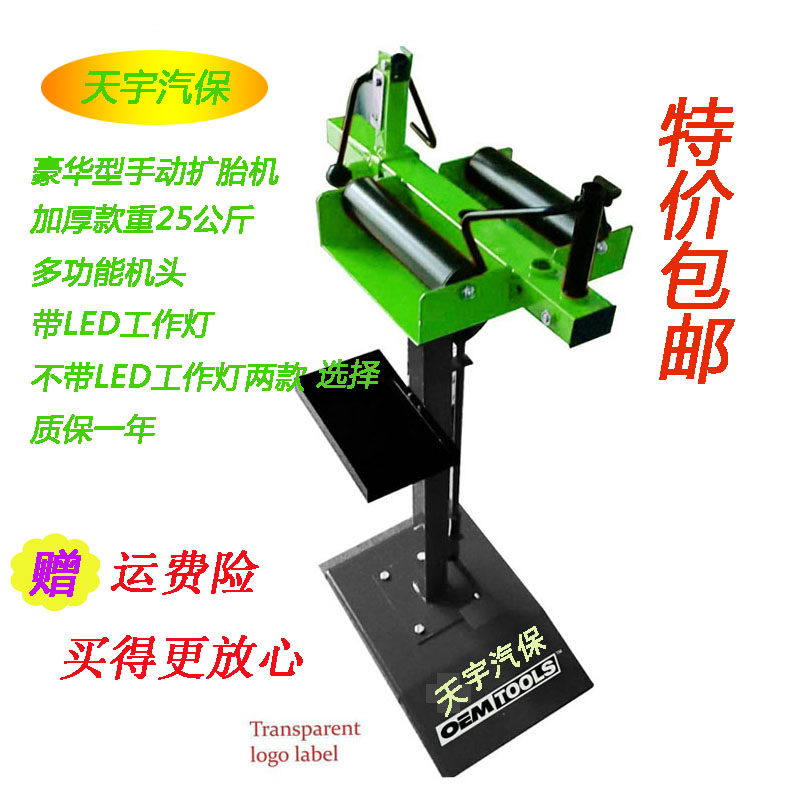 Car manual tire expander vertical manual extender tire expander tire expander tire repair tool tire expansion machine