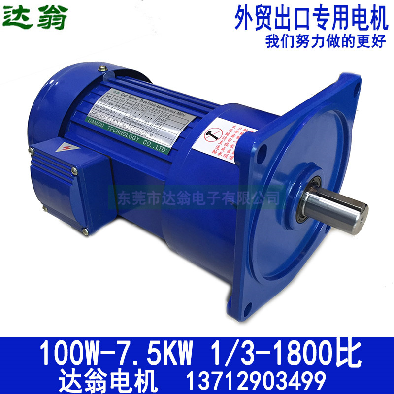 Spot 1 2HP deceleration motor upright mounting 400W gear variable-speed motor three-phase 220V three-phase 380V