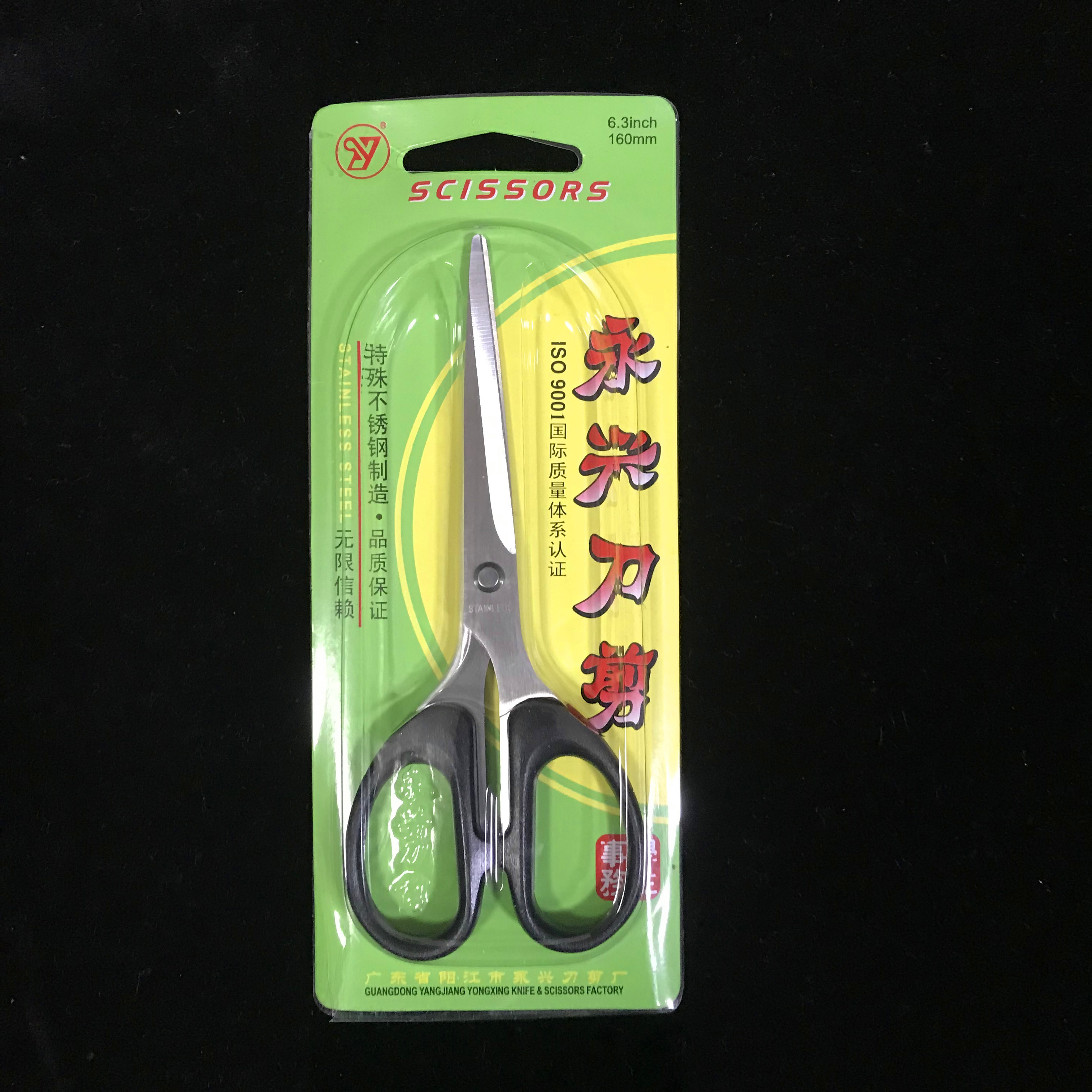 Yongxing Scissors Student DIY Handmade Cut Paper Office Affairs Cut number Small number optional