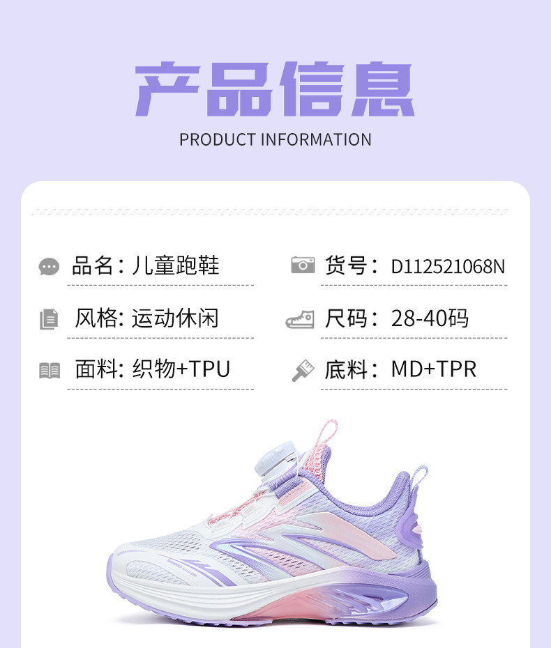 大黄蜂童鞋儿童运动鞋秋季新款小女孩网鞋透气休闲鞋子女童跑步鞋 — 9