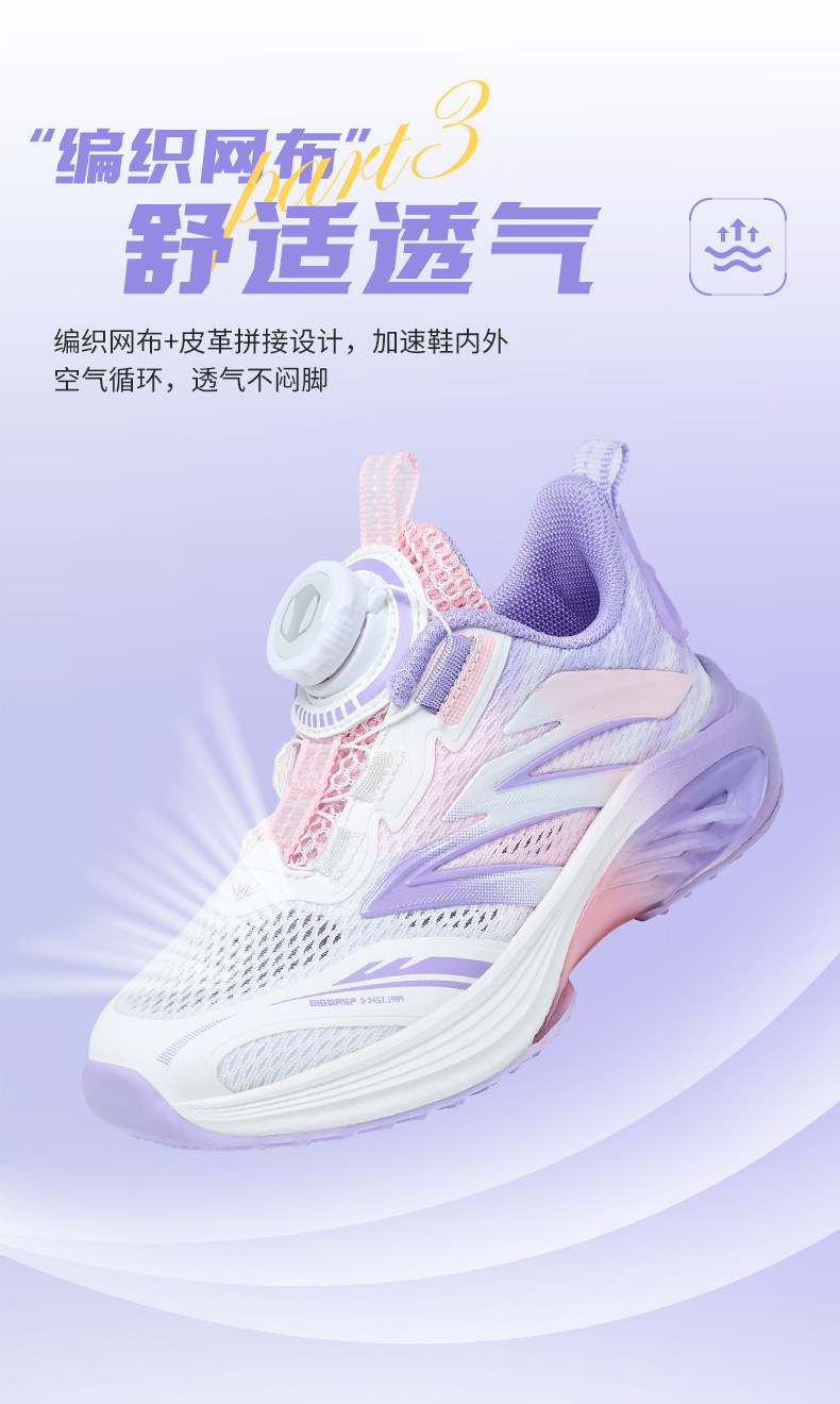 大黄蜂童鞋儿童运动鞋秋季新款小女孩网鞋透气休闲鞋子女童跑步鞋 — 7