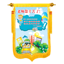 High-end pennant custom thanks kindergarten teacher doctor beauty salon service birthday funny personality creative flag