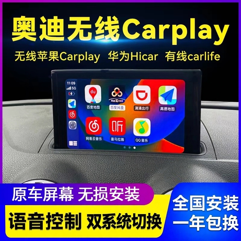 Suitable for Audi A3S3Q2 Original Car Screen Upgrade to Apple Wireless Carplay Huawei Hicar Module Reversing Image Suitable for Audi A3S3Q2 Original Car Screen Upgrade to Apple Wireless Carplay Huawei Hicar Module Reversing Image