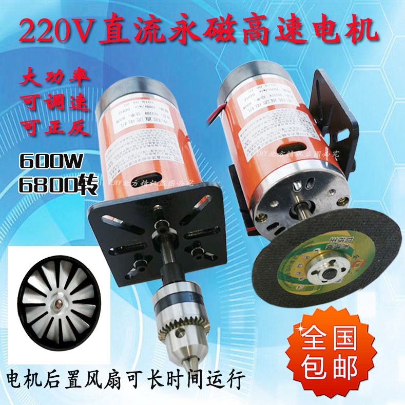 DC 220V600W high speed motor double ball bearing with fan abrasive belt machine Buddha bead machine motor