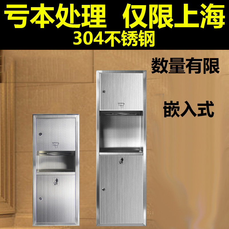 Recessed sanitary paper box 304 stainless steel toilet paper cassette Bin Bin