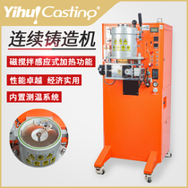 Yihui 2-8kg metal vacuum continuous casting machine hardware silver copper smelting pull piece pull tube casting machine