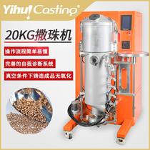 Yihui factory direct gold and silver copper opening granulator vacuum melting 20kg vacuum bead sprinkler