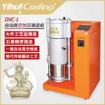 Yihui DVC-L increased automatic vacuum pressure Buddha statue gold silver copper large pieces handicraft precision casting machine