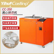 Yihui CC350 high-speed vacuum centrifugal rotary casting machine melting PT platinum kgold Silver effect is good intelligent inversion mold