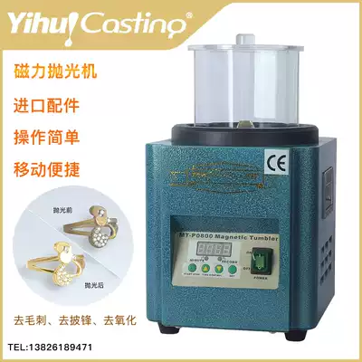 Yihui brand magnetic polishing machine deburring can be polished gold, silver and copper jewelry polishing machine magnetic needle polishing machine