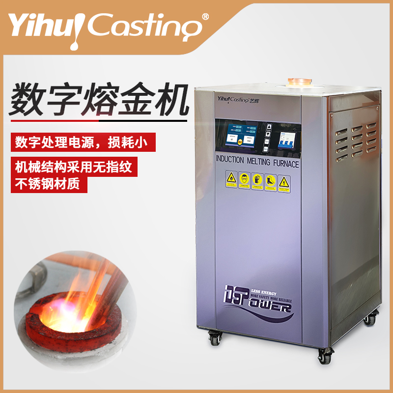 Art glow new induction heating melting gold furnace gold and silver copper graphite crucible digital power digital display medium frequency melting gold machine
