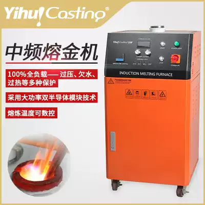 Yihui digital intermediate frequency furnace Built-in water pump coil induction heating molten gold, silver and copper graphite crucible jacket molten copper furnace