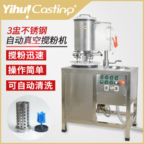 Yihui New 3 three-cup stainless steel automatic small jewelry processing special gypsum powder industrial mixer