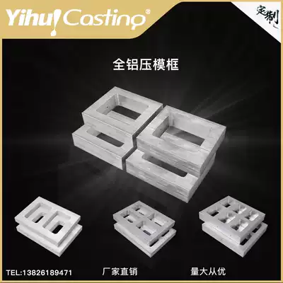 Yihui single-frame die frame double-frame die frame molding machine accessories four-frame Press film frame jewelry processing set