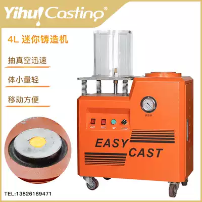 Yihui gypsum powder mold vacuum small earth cannon 4L mini casting machine 8L (liter)suction cable casting inverted mold machine