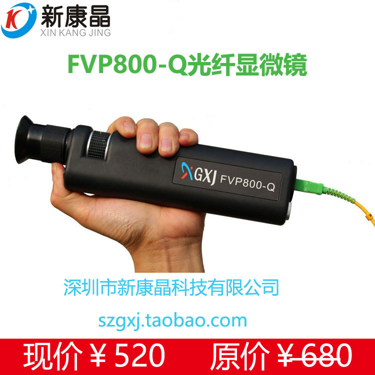 400X Handheld Fiber Optic Microscope Fvp800-Q End Face Detector Ctp Holmium Laser Magnifying Glass End Inspection