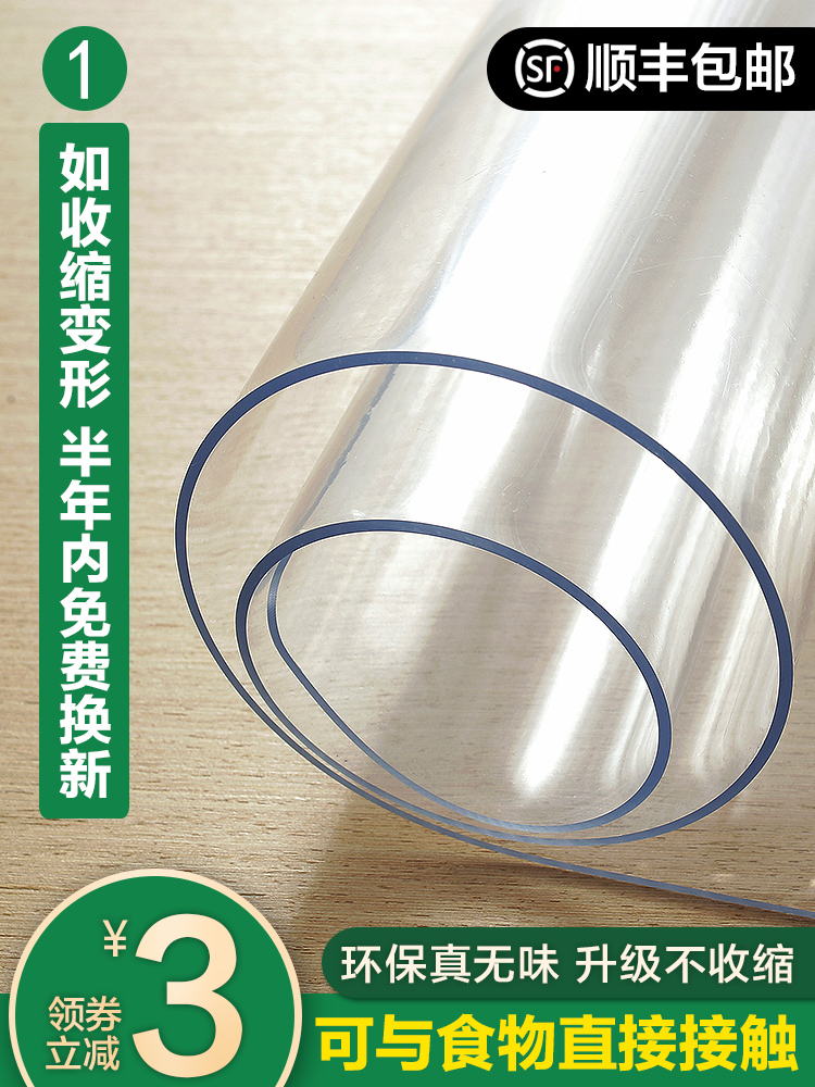 Tasteless table mat PVC tablecloth Waterproof, oil-proof, anti-scalding, leave-in coffee table mat Transparent soft plastic glass crystal plate