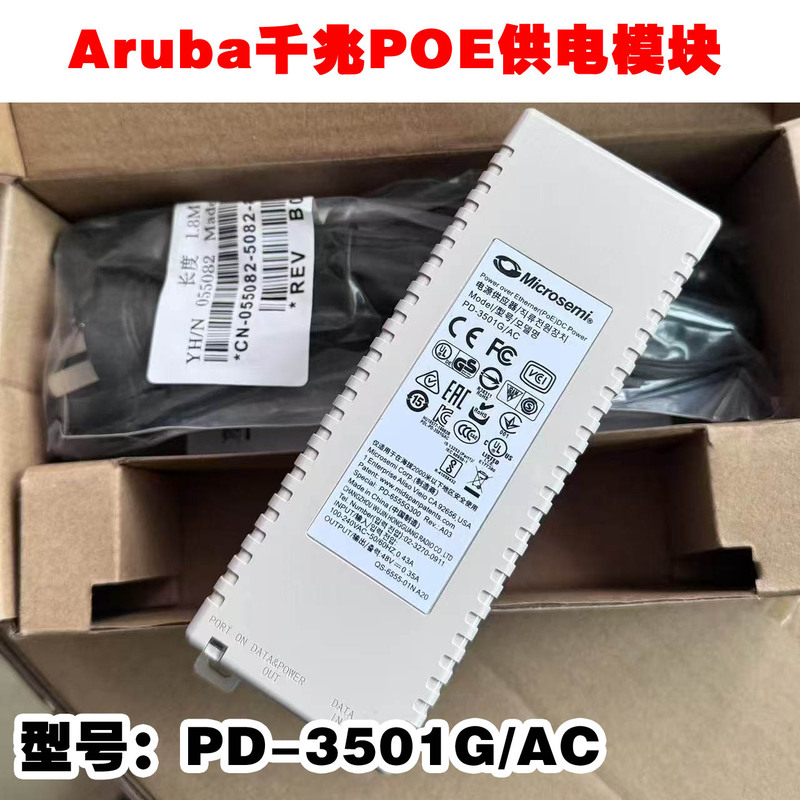 Brand New Pd-3501G/Ac Standard Af Gigabit Poe Power Supply Module 48V0.35A Indoor Ap Camera Free Shipping