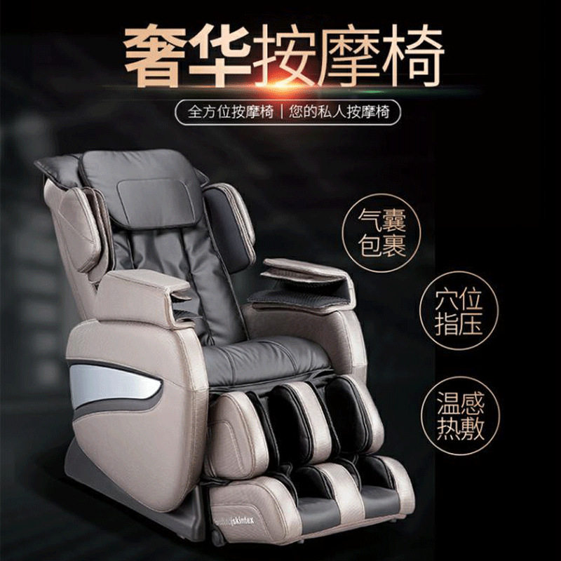Biaichi BH multi - functional multi - body massage chair M590 electric massage chair
