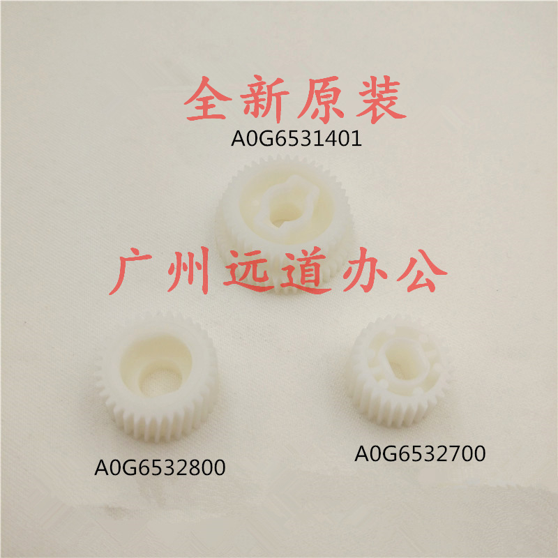 Suitable for Kemei Nengda 951 1051 1100 1200 1250 drum rack cleaning assembly waste powder scraper gear
