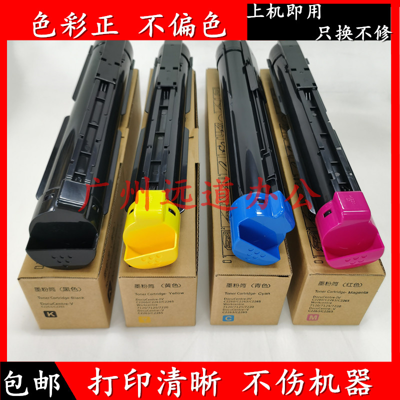 Apply the full recording DC IV C2265 C2263 2260 powder box V2260 V2265 V2263 V2263 fife carbon powder