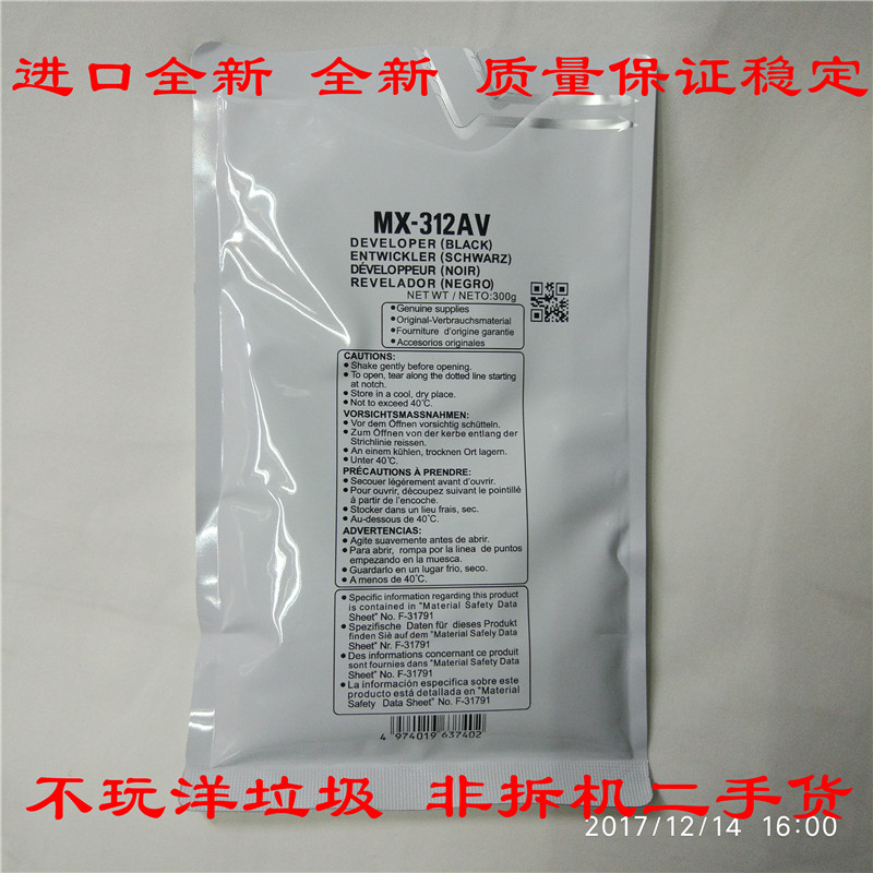Applicable Sharp MX-312 M261 M311 2628L 2628L 2658 3108 3508 carrier iron powder
