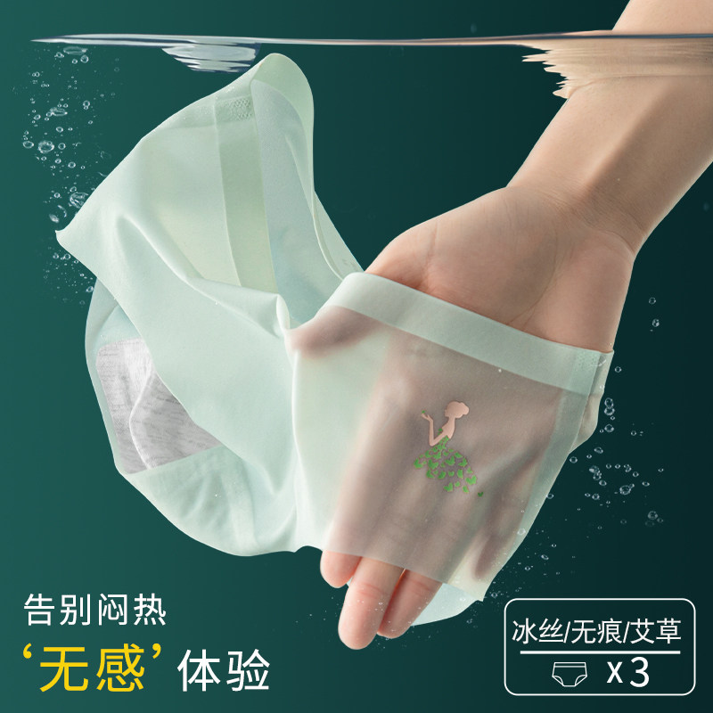 Girl's underwear children's ice wire indefinitely thin Modale shorts summer cool 13 year old boy triangle 12