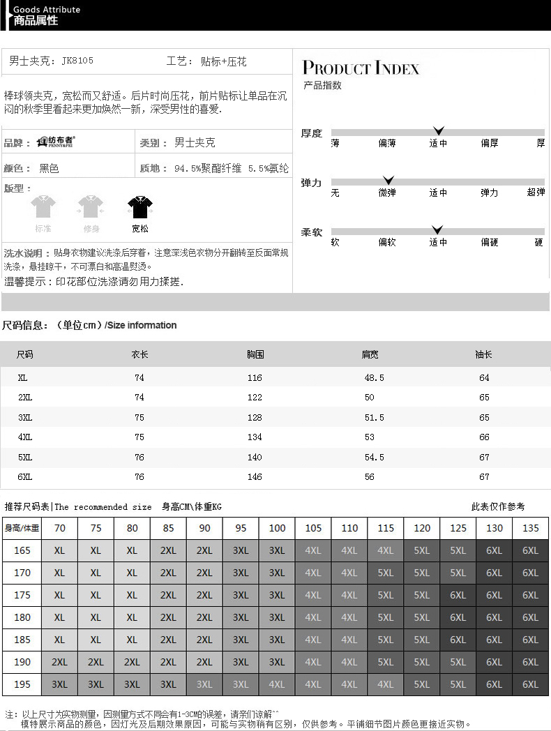 Dệt may thương hiệu Tide size lớn áo khoác nam mùa thu nam chất béo cộng với phân bón để tăng quần áo sơ mi giản dị áo khoác nam cao cấp