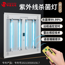 UV Disinfection Lamp Hospital Factory Commercial Aluminum Buckle Plate Integrated Ceiling Embedded Ceiling Wall-mounted Germicidal Lamp