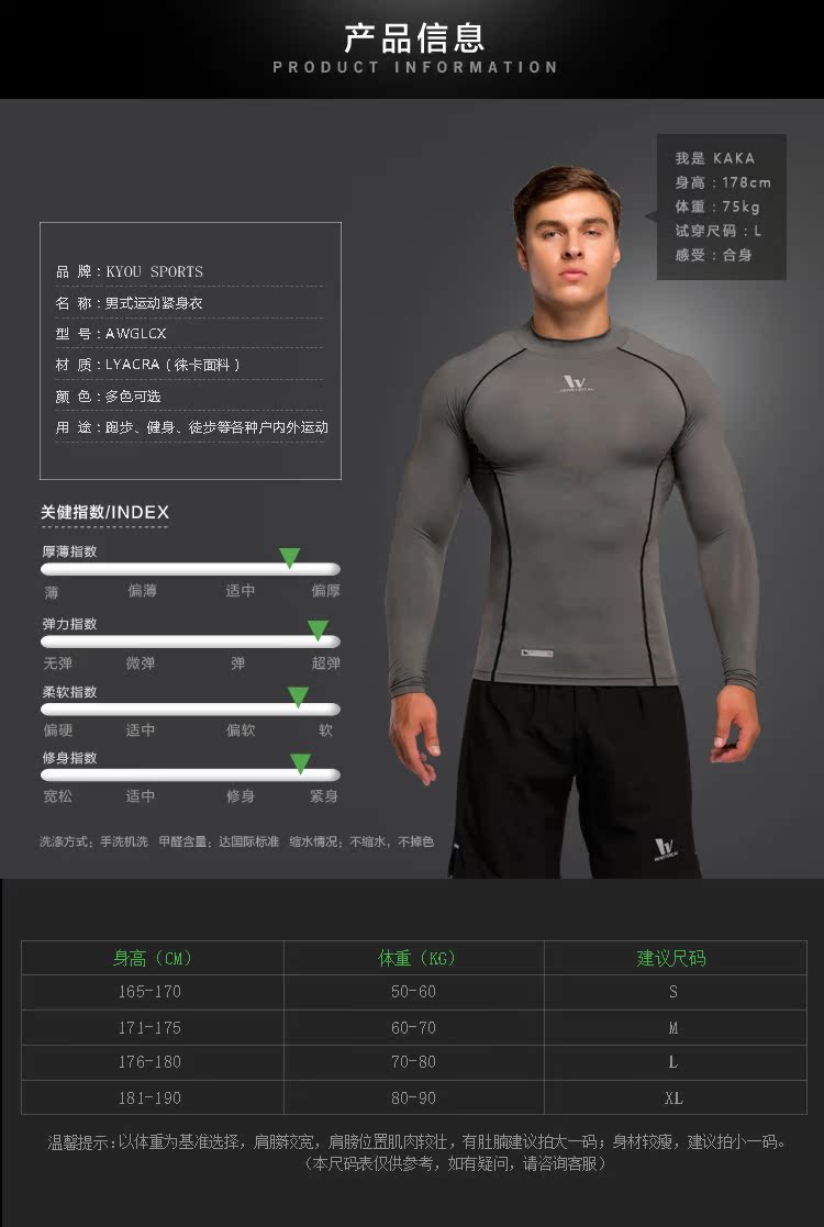 Vêtement fitness homme KYOU SPORTS AWGLCX-2015001 en spandex - Ref 617013 Image 27