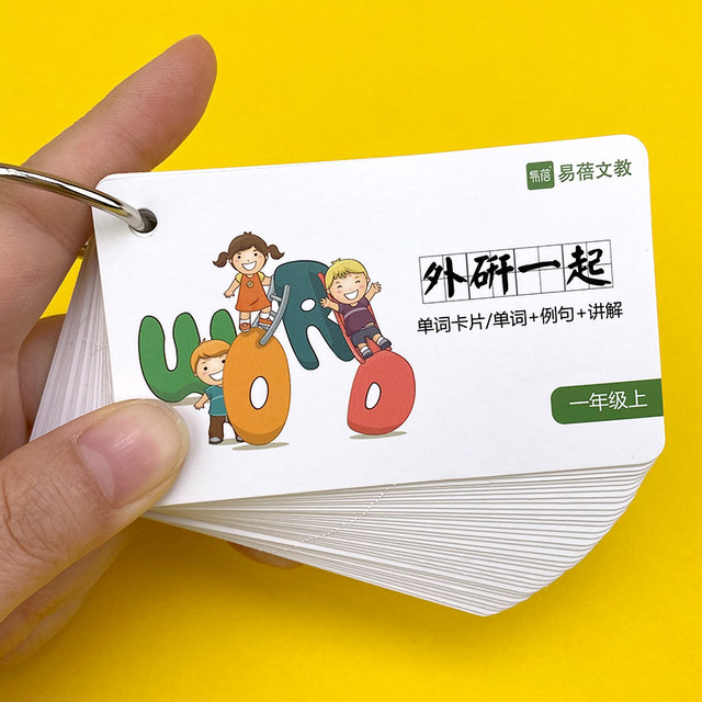 Foreign research version of the first grade starting point primary school English word card English card primary school students blank portable ring buckle