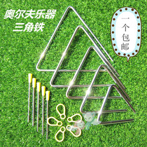 ORF triangle bell children primary school kindergarten professional percussion thickened triangle iron 4 inch 5 6 7 inch
