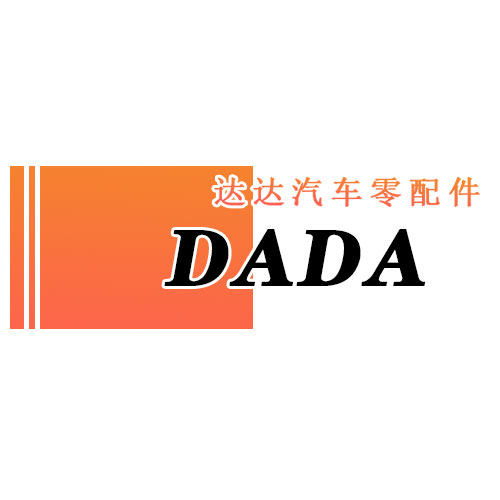 达达汽车零配件的LOGO