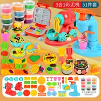 【Машина мороженого + машина для лапши + машина для пельмени + Машина для гамбургеров】 51 набор кусков